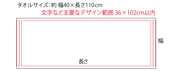 ジャガード織りスポーツタオル　サイズ